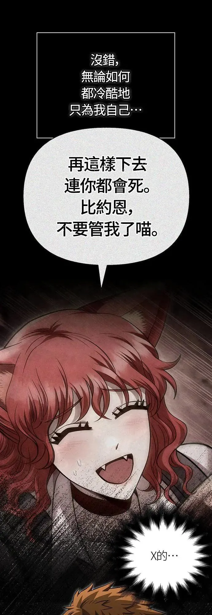 第56话 对未来的建言87