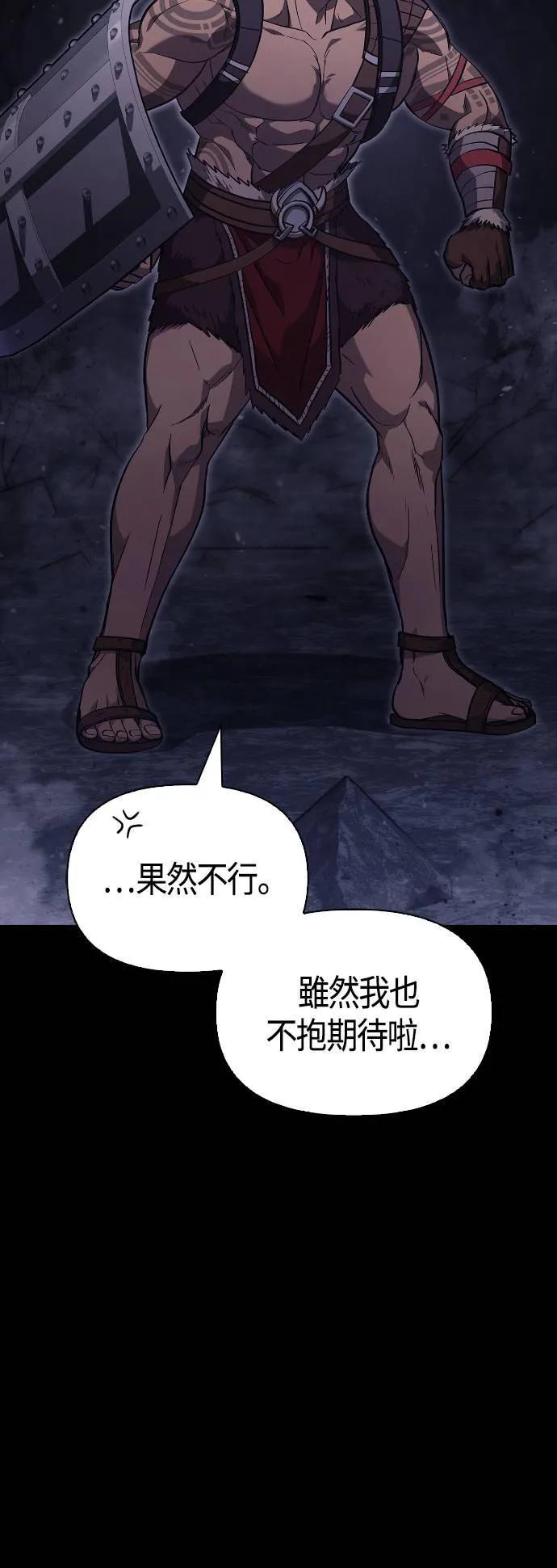 第3话 进入迷宫16
