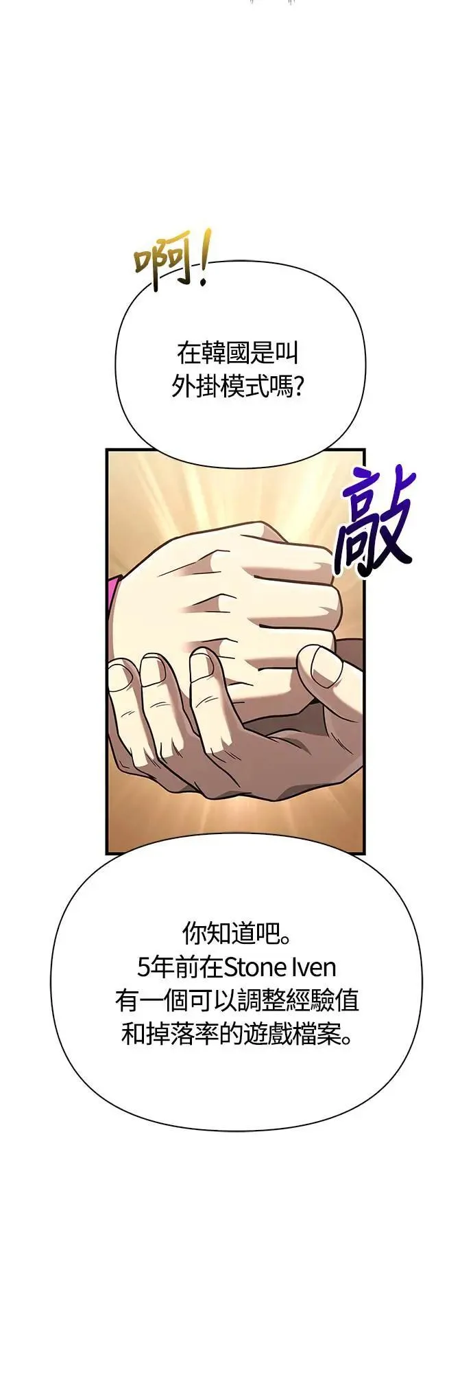 第63话 昵称75
