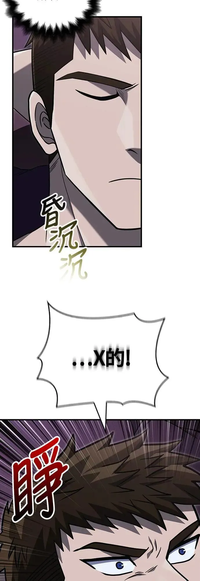 第62话 次元崩坏51