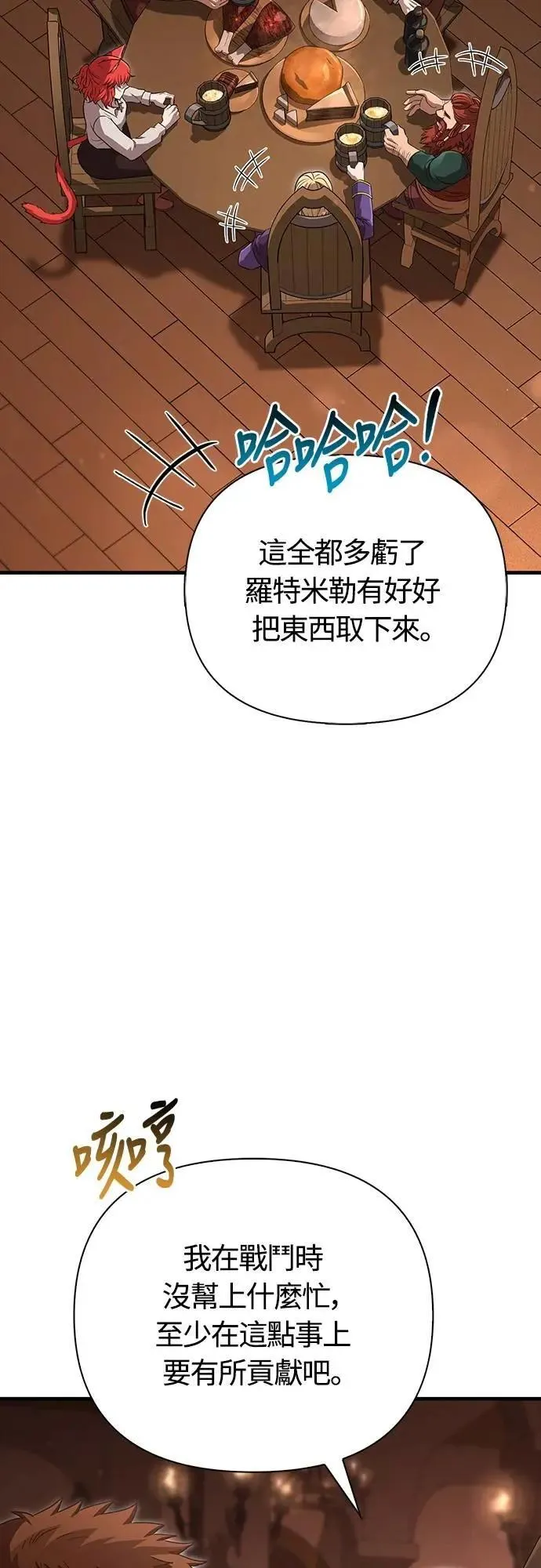 第83话 韩国人2