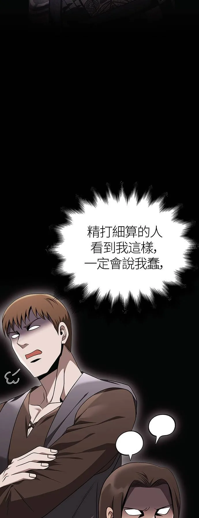 第37话 恶灵77