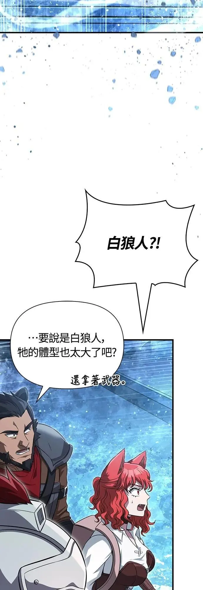 第71话 天黑请闭眼17