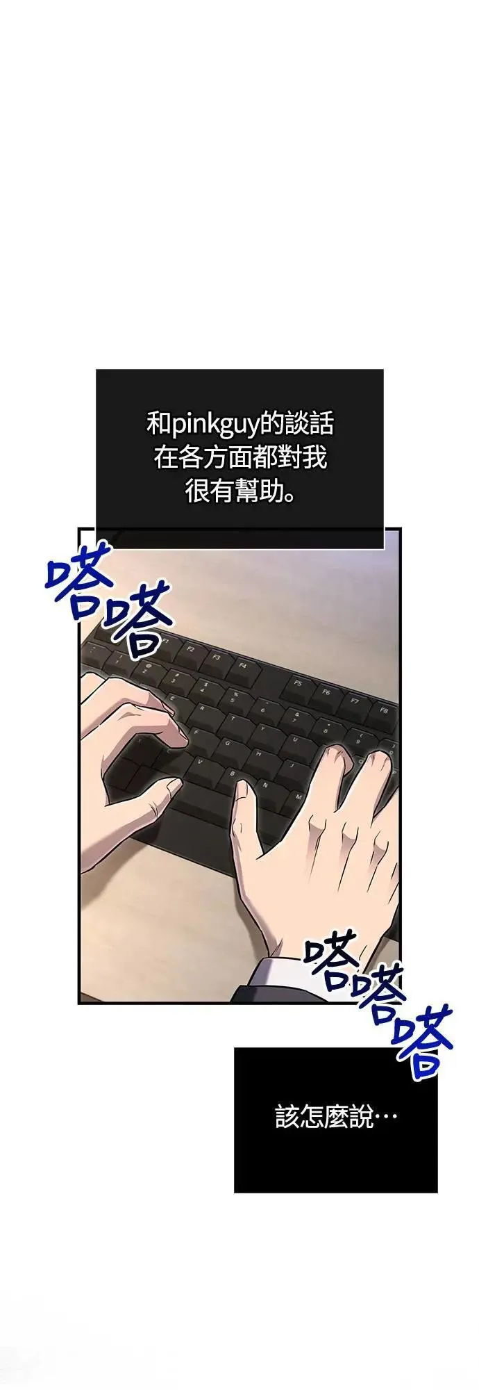 第64话 记录下的，只有行动0