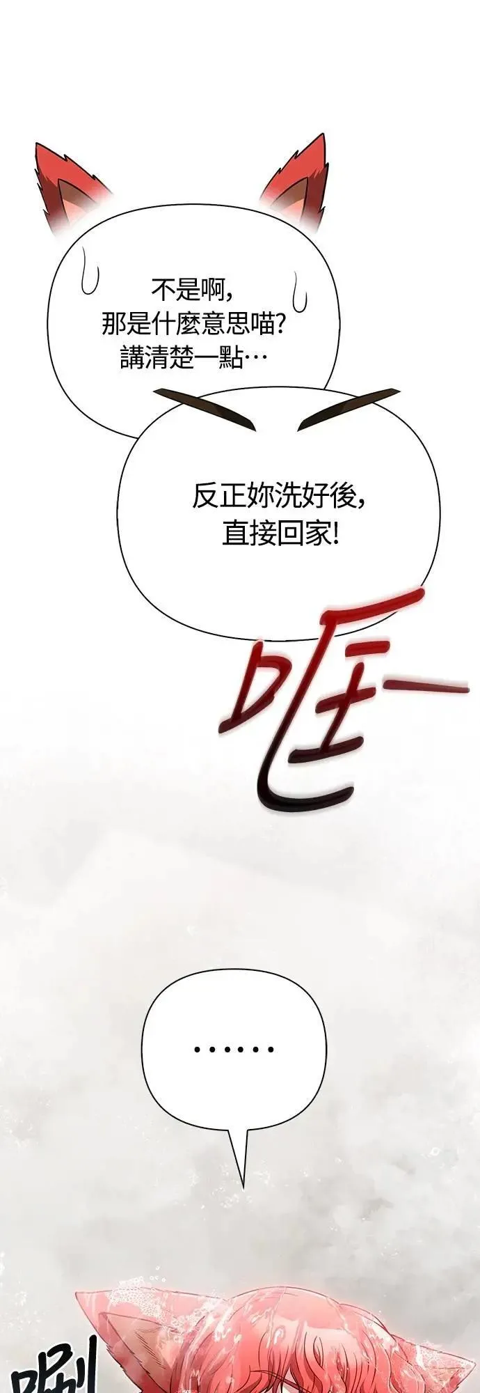 第80话 真·乌云31