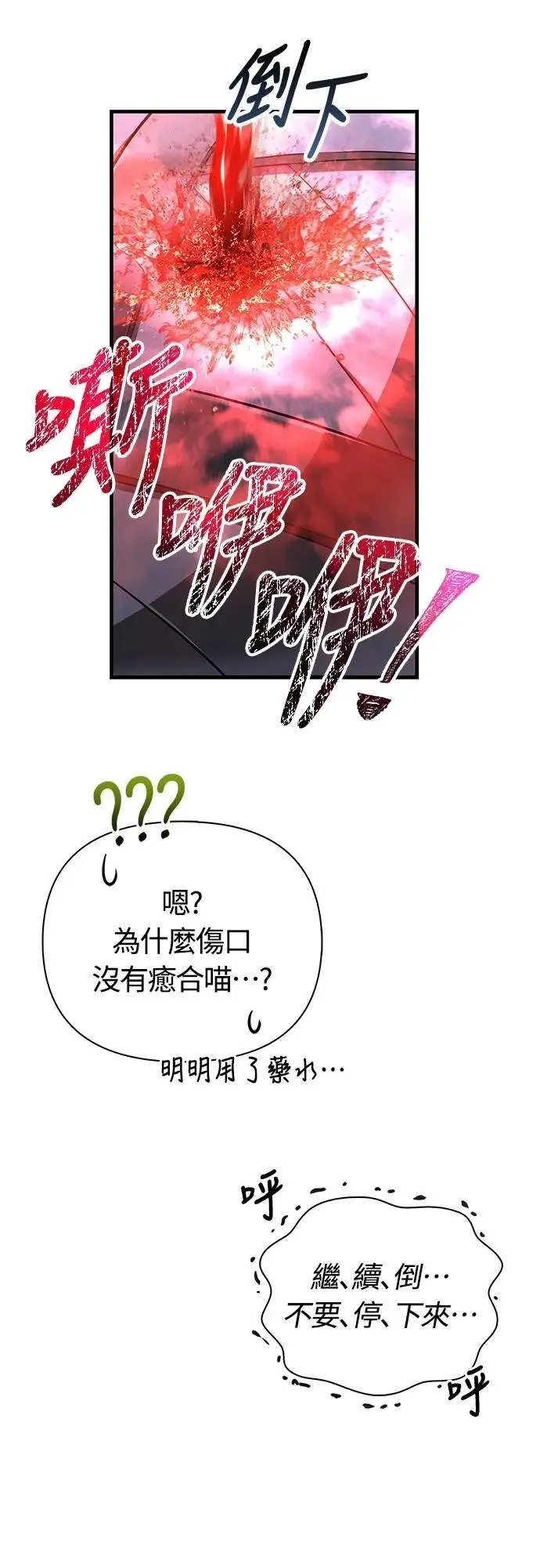 第73话 要是没有米莎63