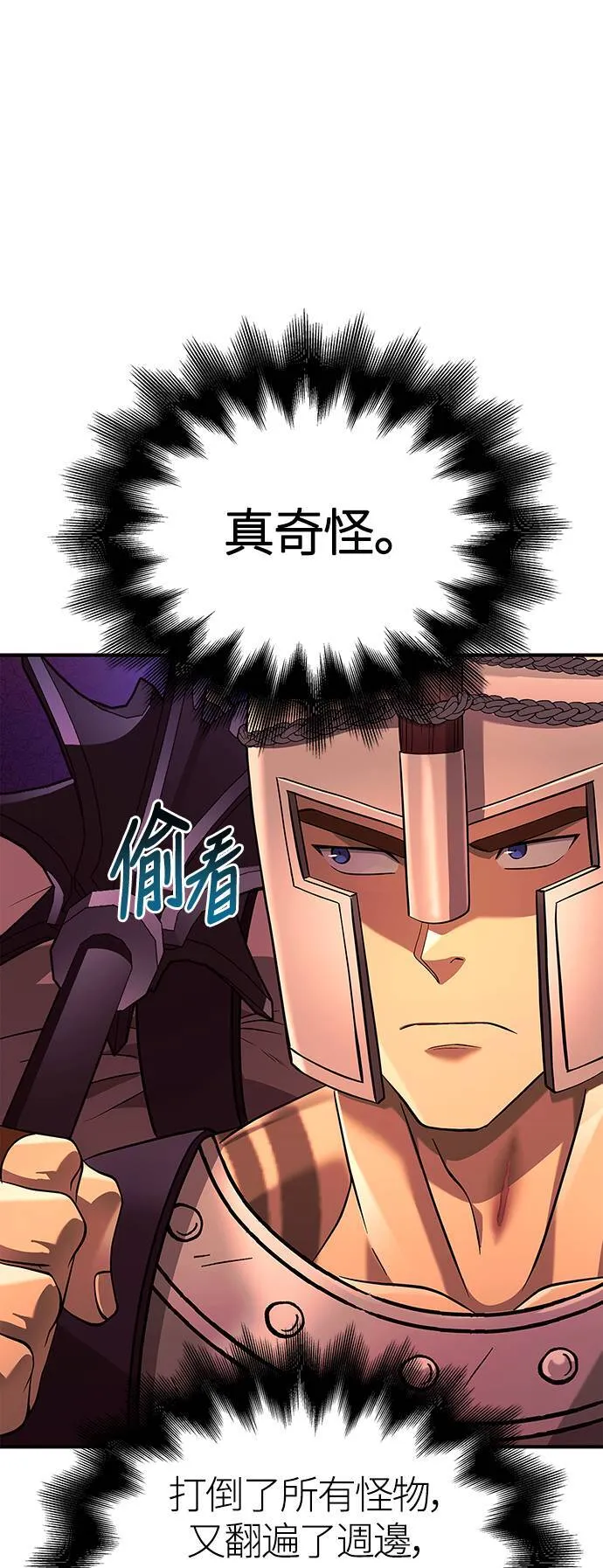 第25话 血光堡垒 (2)32