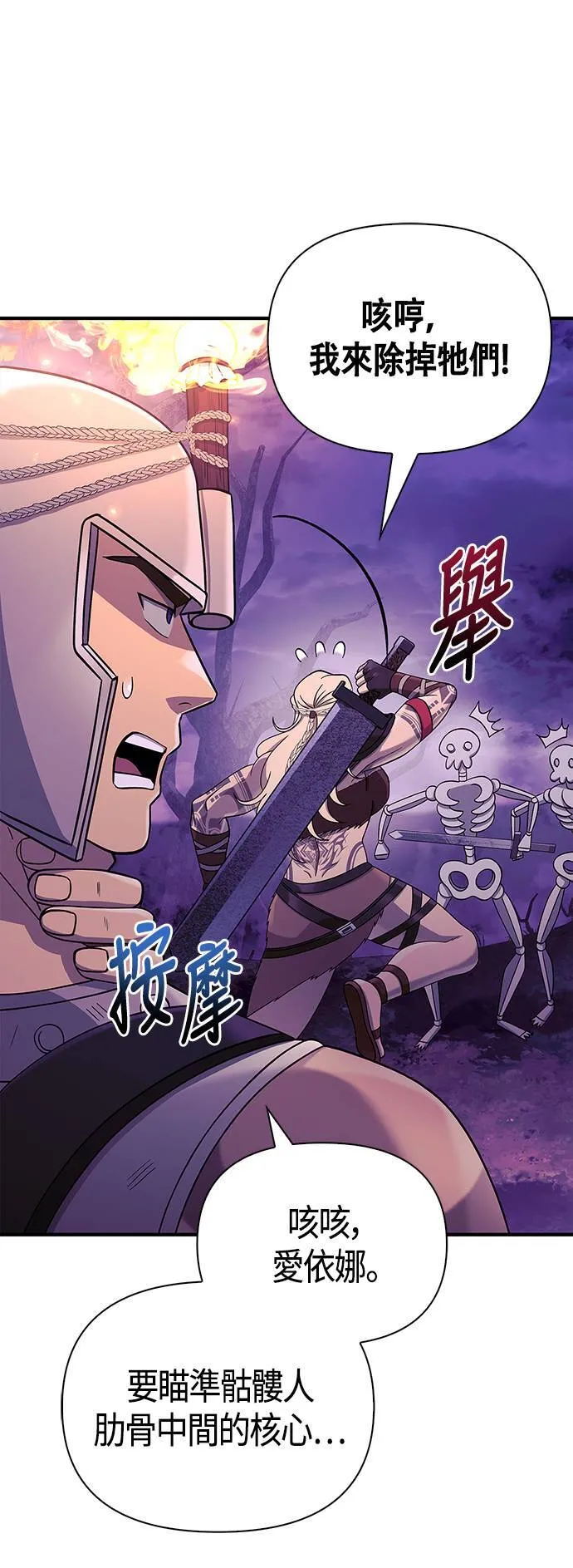 第19话 升等46