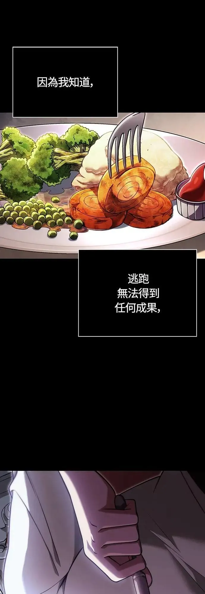 第86话 纯种家族55