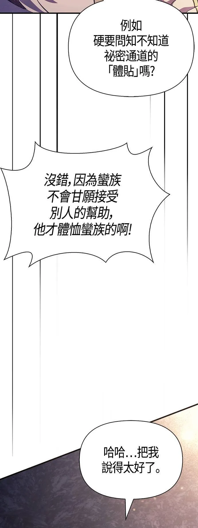 第4话 施与受81