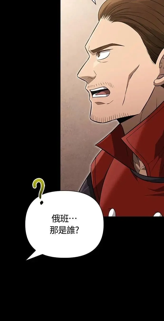 第81话 一触即发12