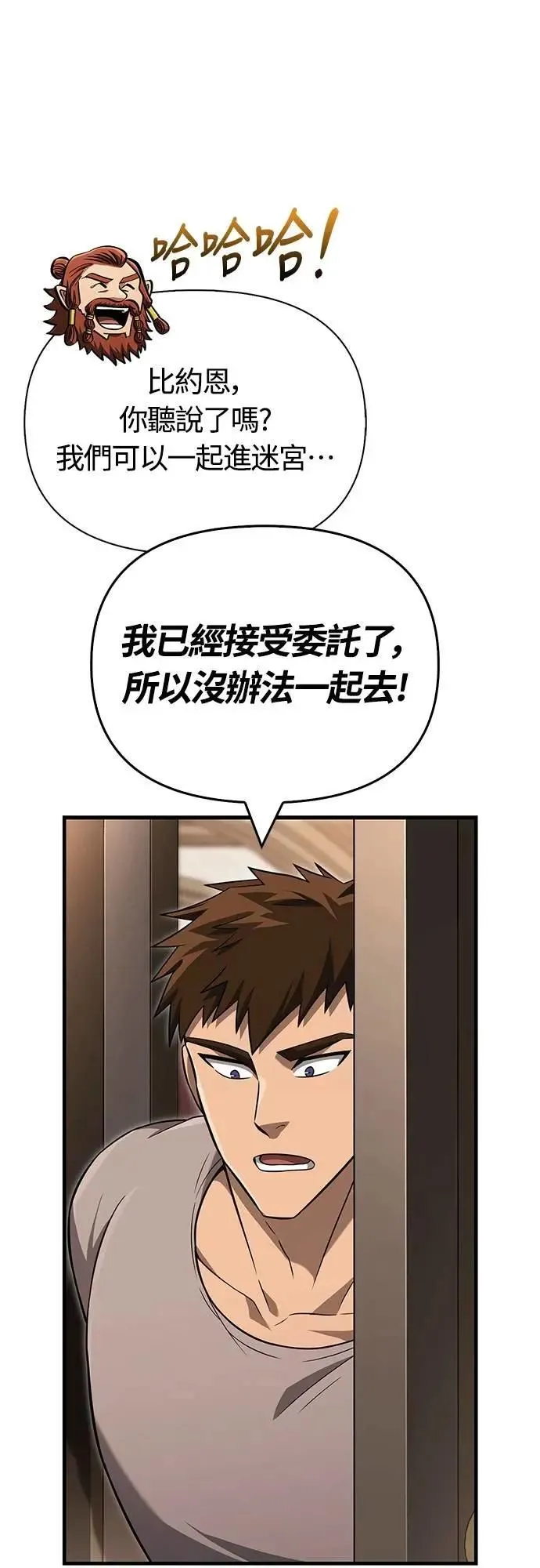 第68话 又不是蛮族26