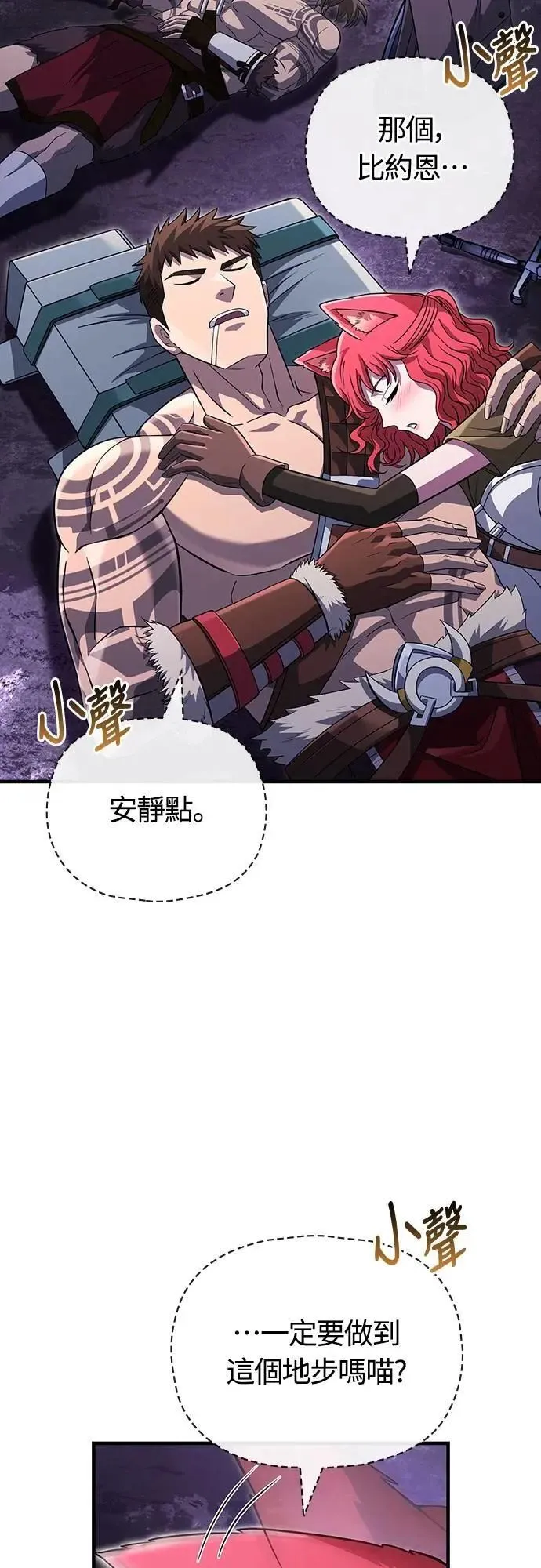 第75话 只是到处闲晃的怪物59