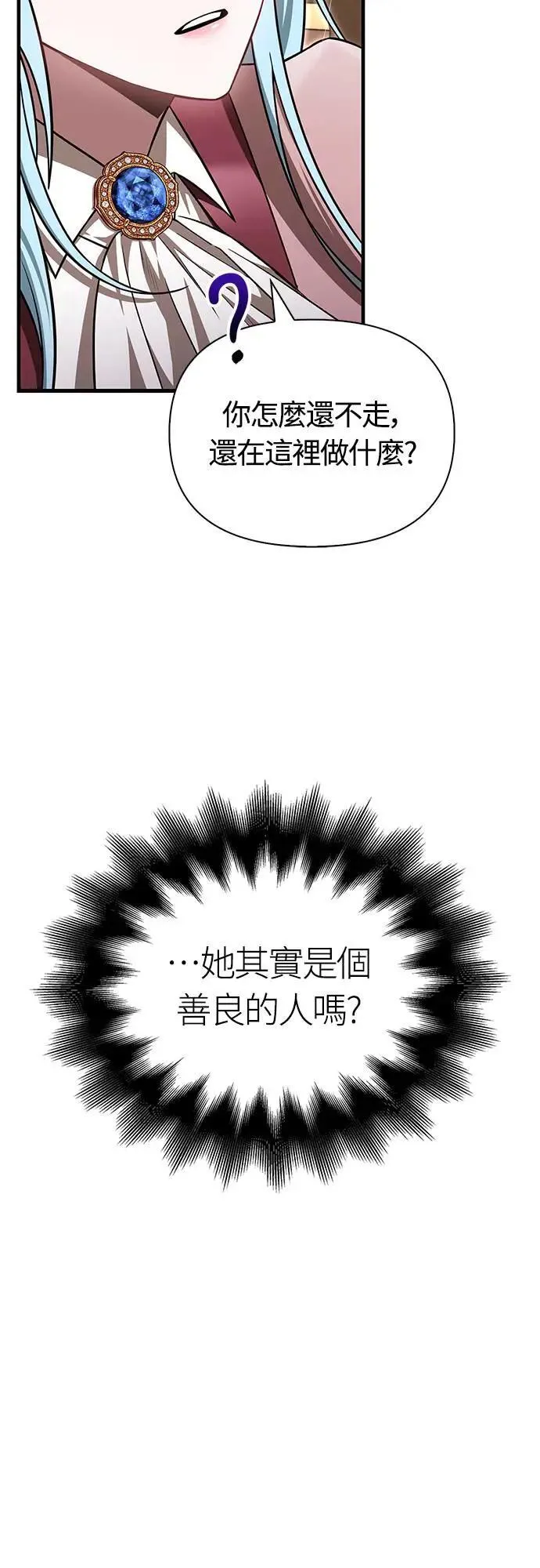 第61话 与贵族的相遇40