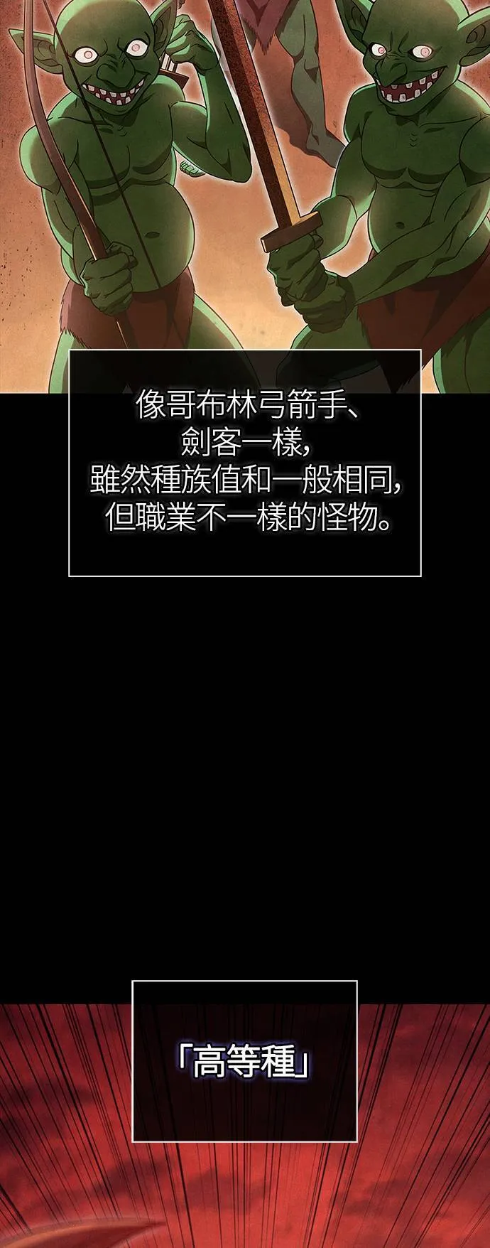 第28话 异种蛮族2