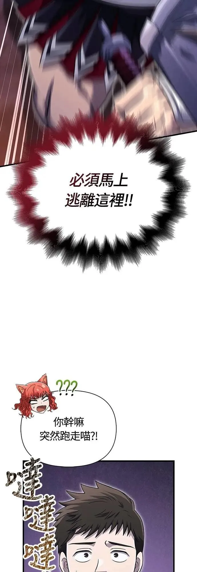 第77话 汉斯效果5