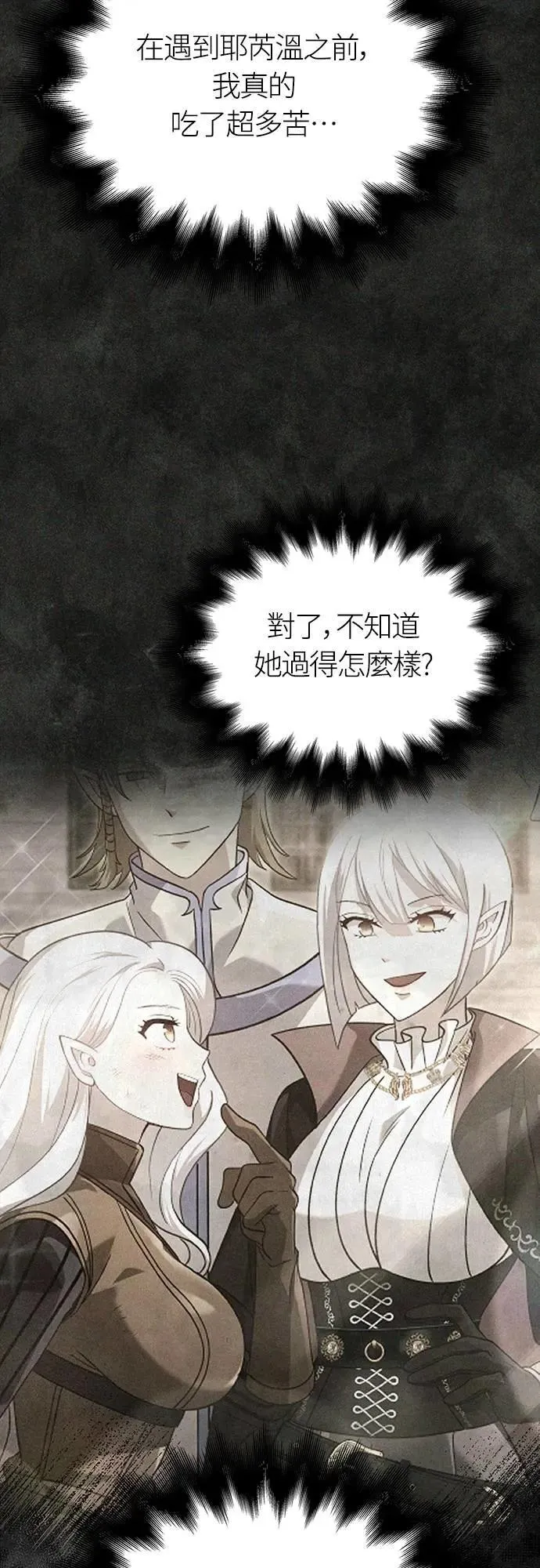 第69话 狼人杀5