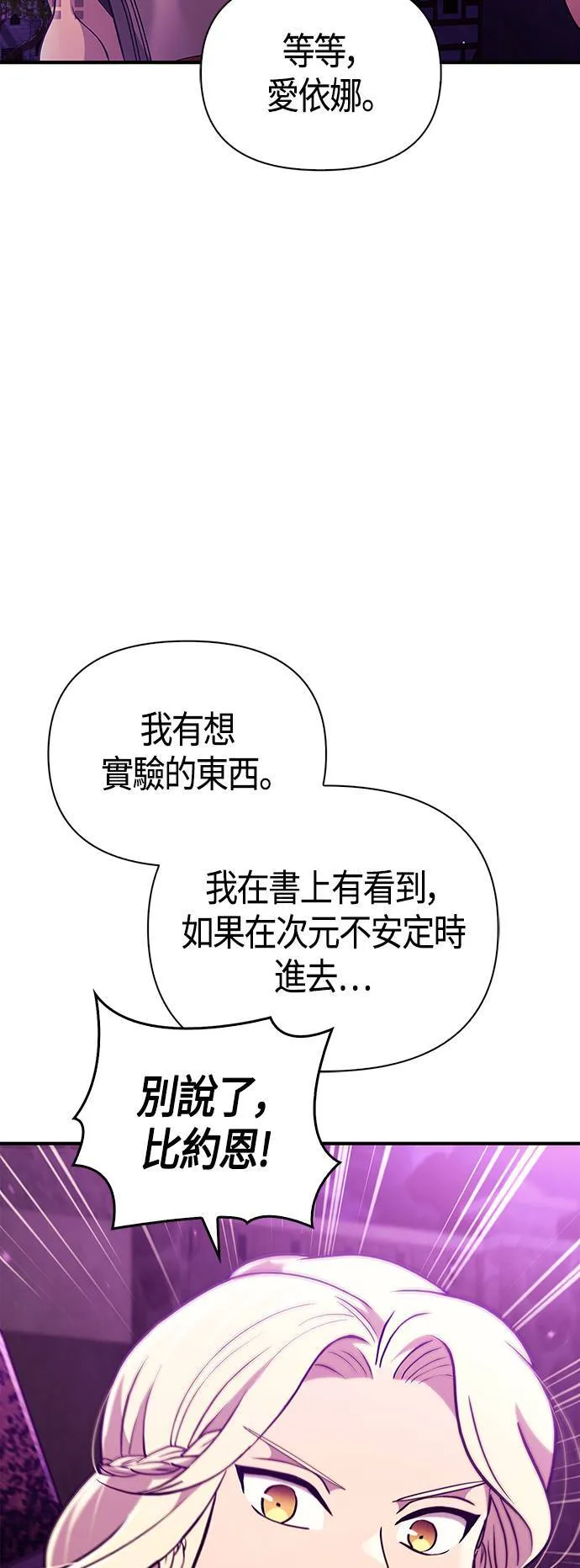 第18话 第二次冒险94