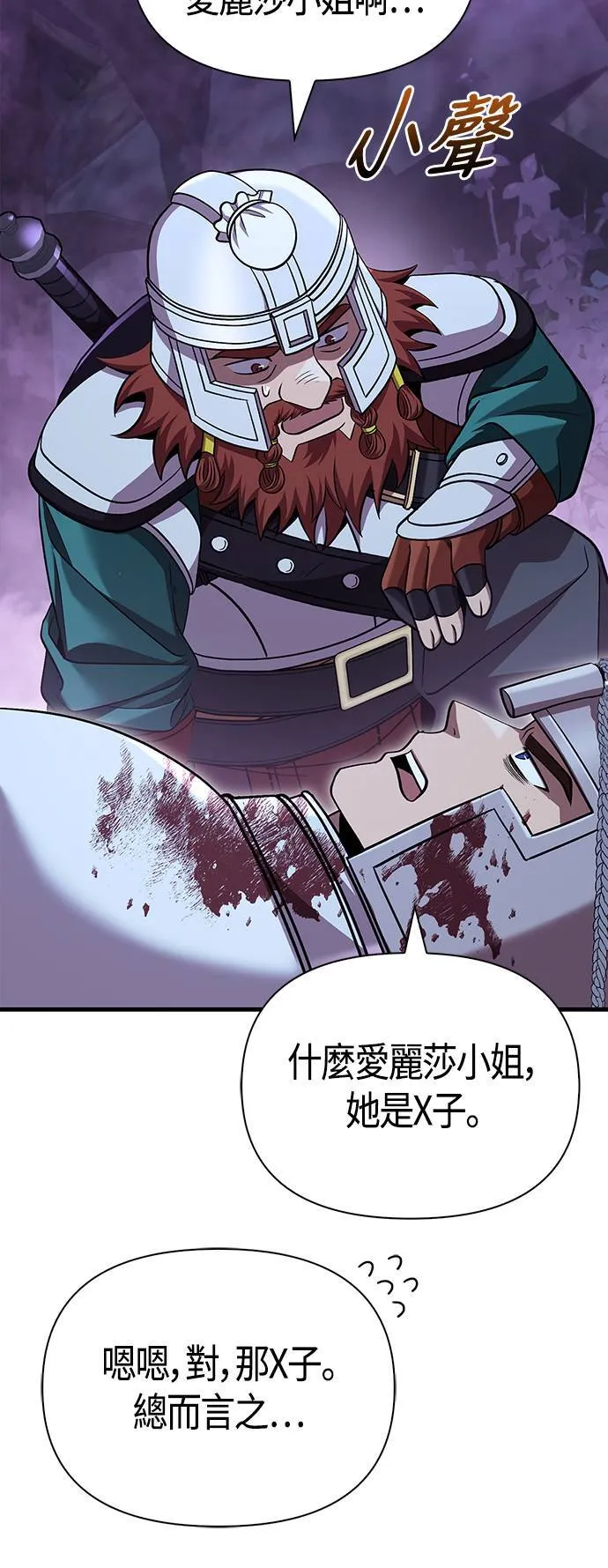 第43话 生存守则(1)57