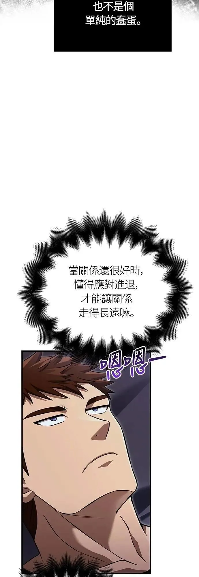 第85话 老鸟113