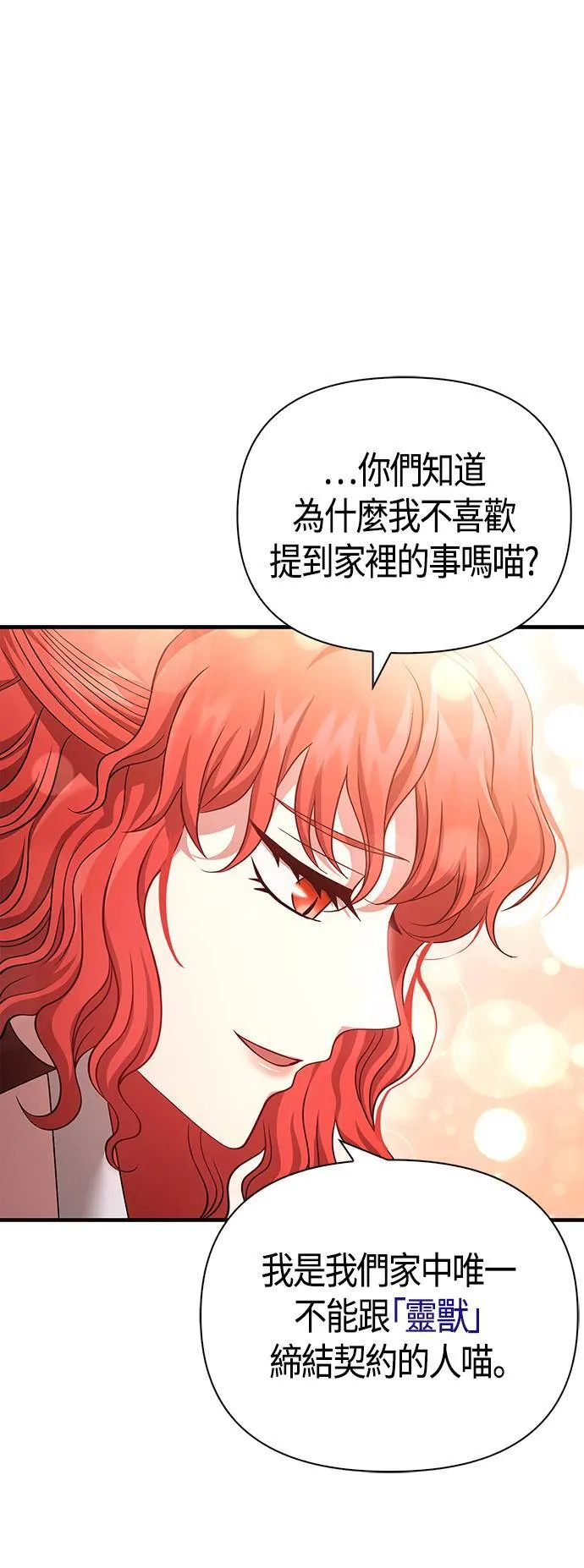 第40话 三流团队 (2)25
