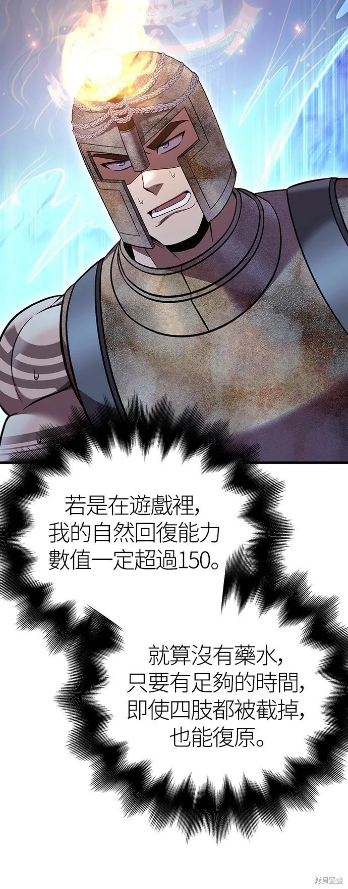 第47话86