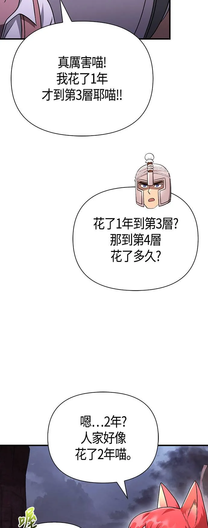 第38话 猎物34