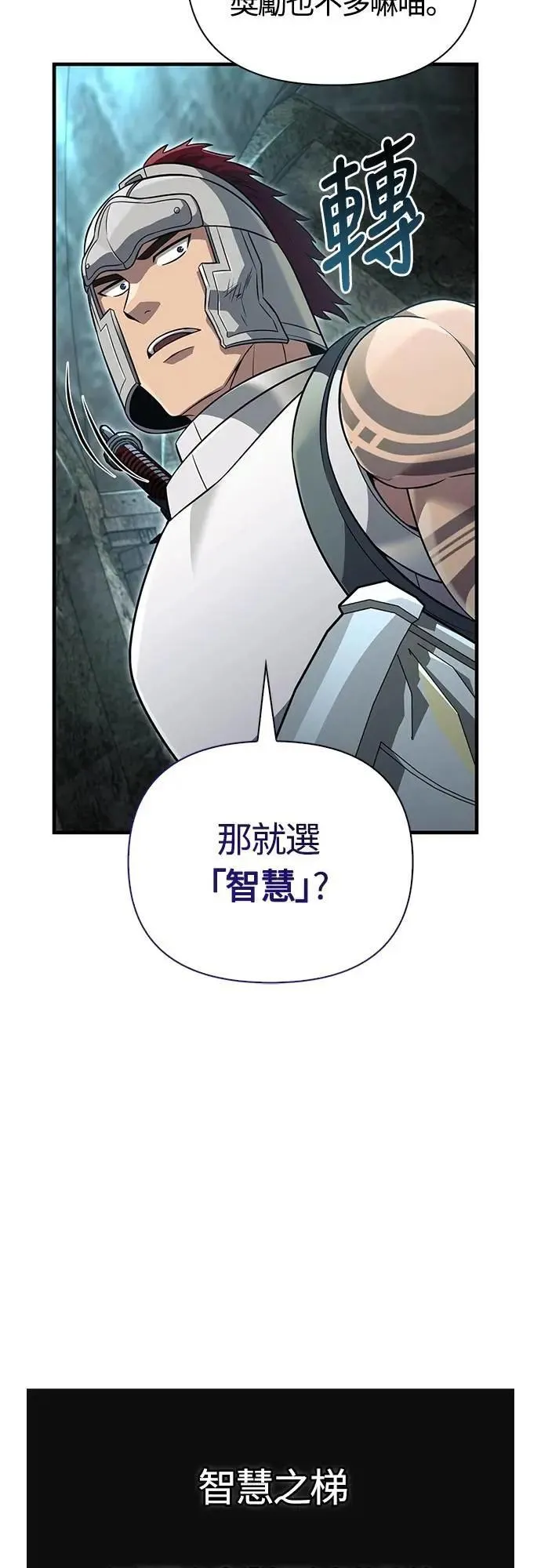 第77话 汉斯效果88