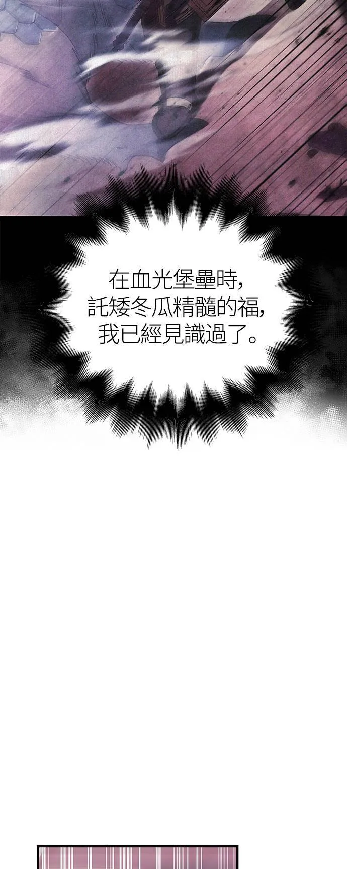 第38话 猎物56