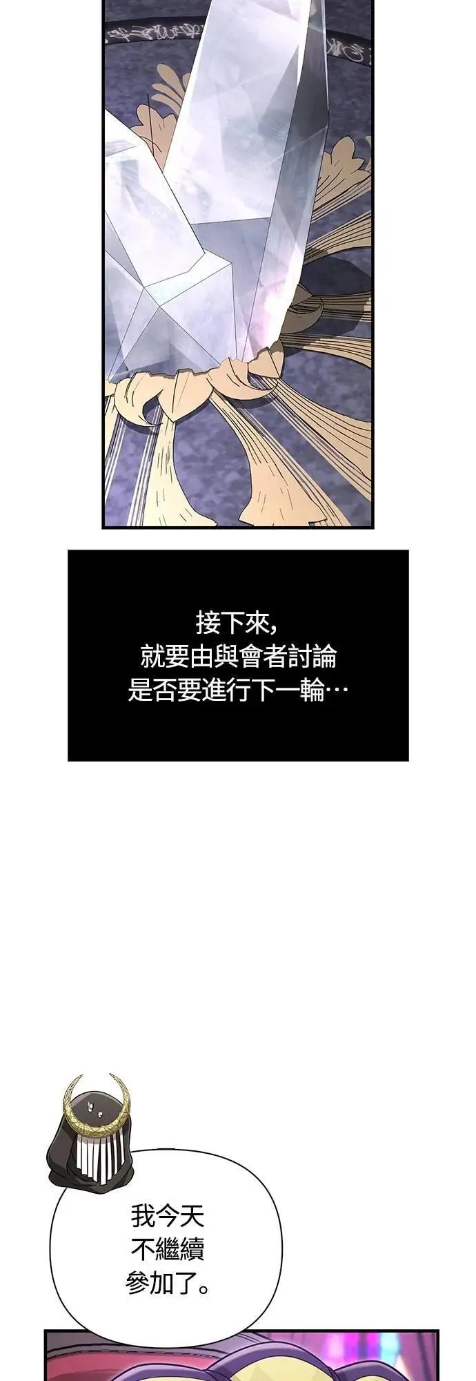 第85话 老鸟77