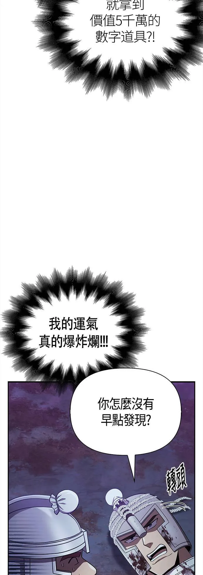 第43话 生存守则(1)65