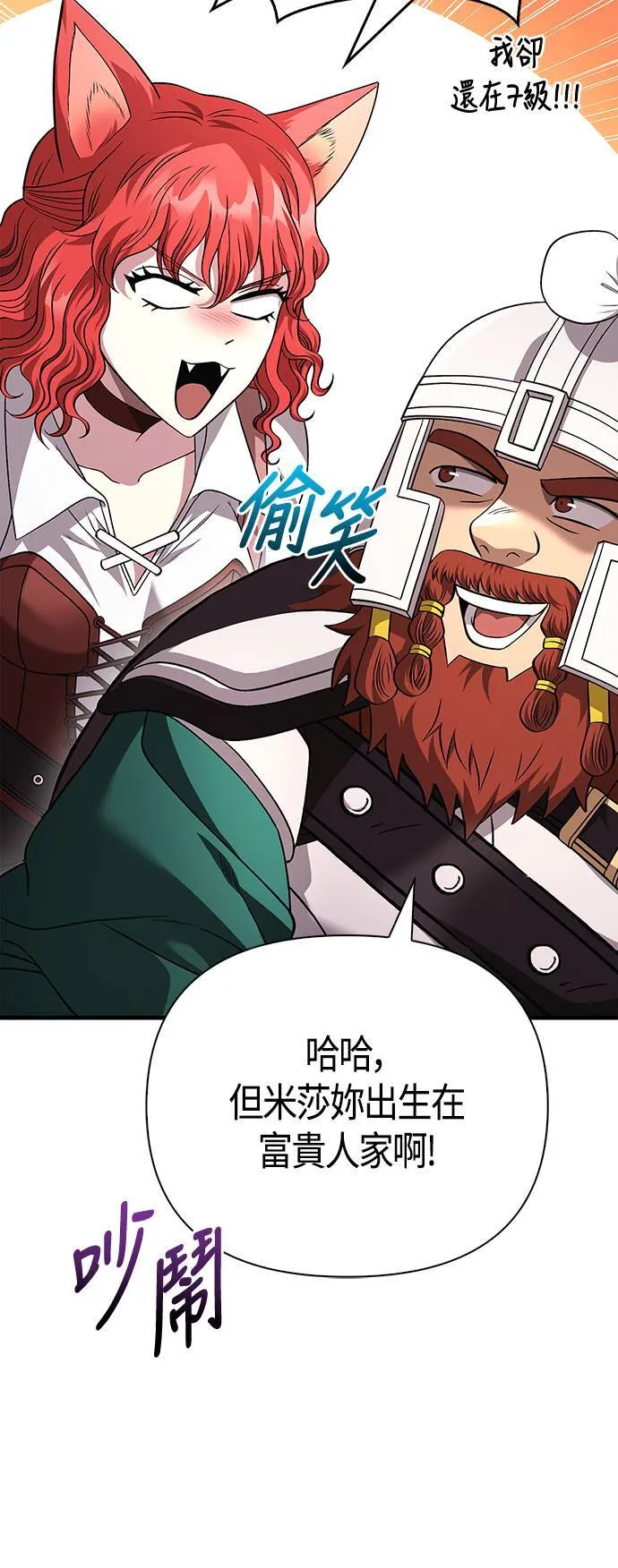 第38话 猎物36