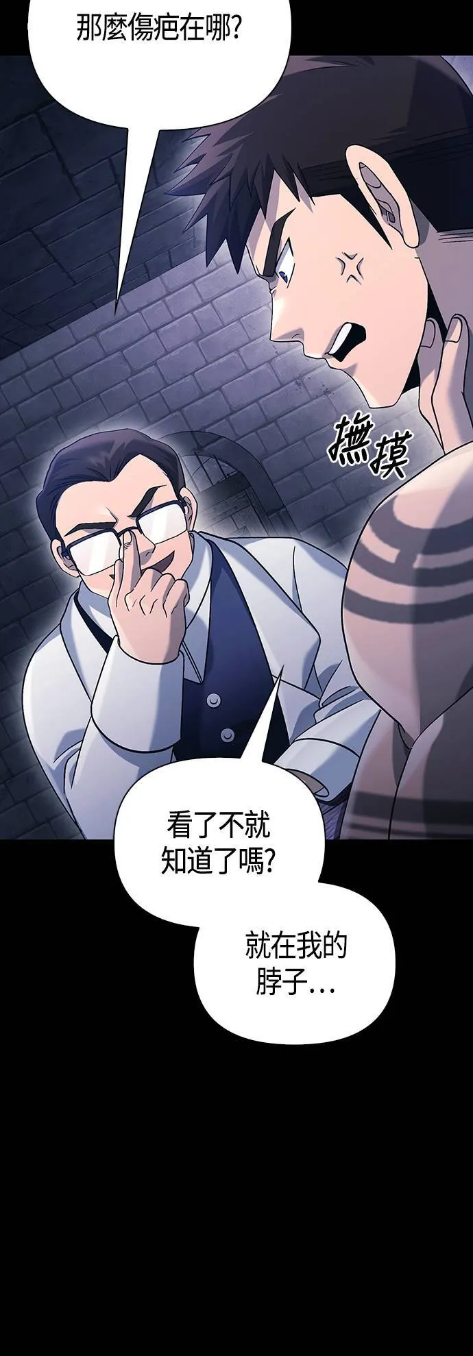 第32话 自由的蛮族12