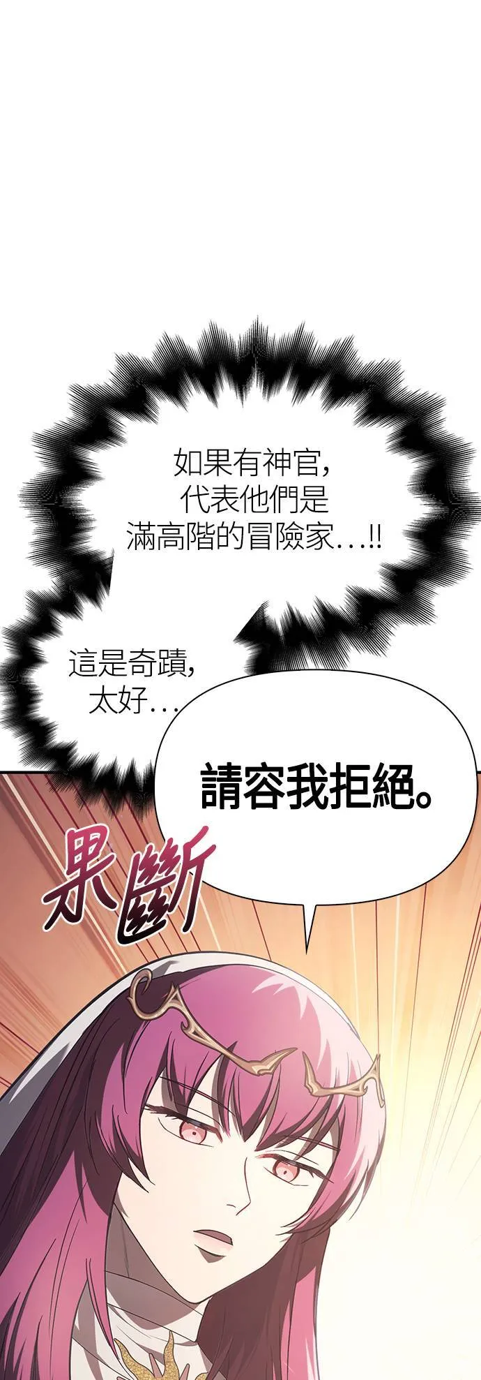 第4话 施与受42