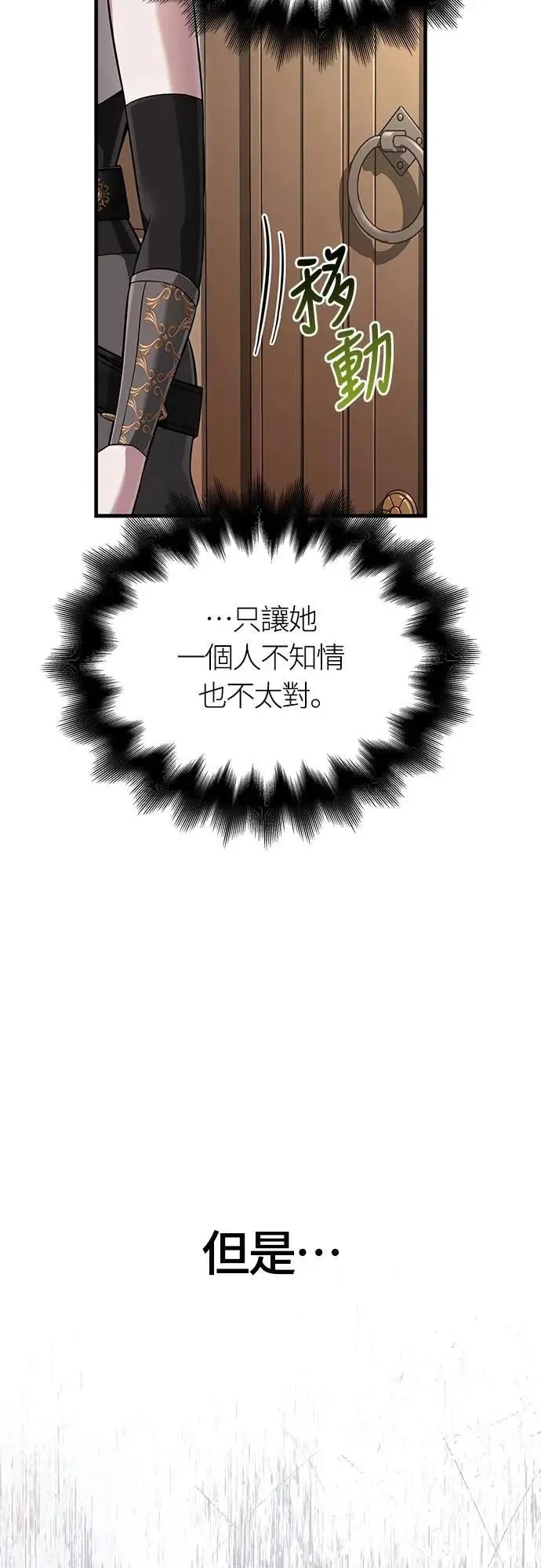 第67话 恶灵判读器9