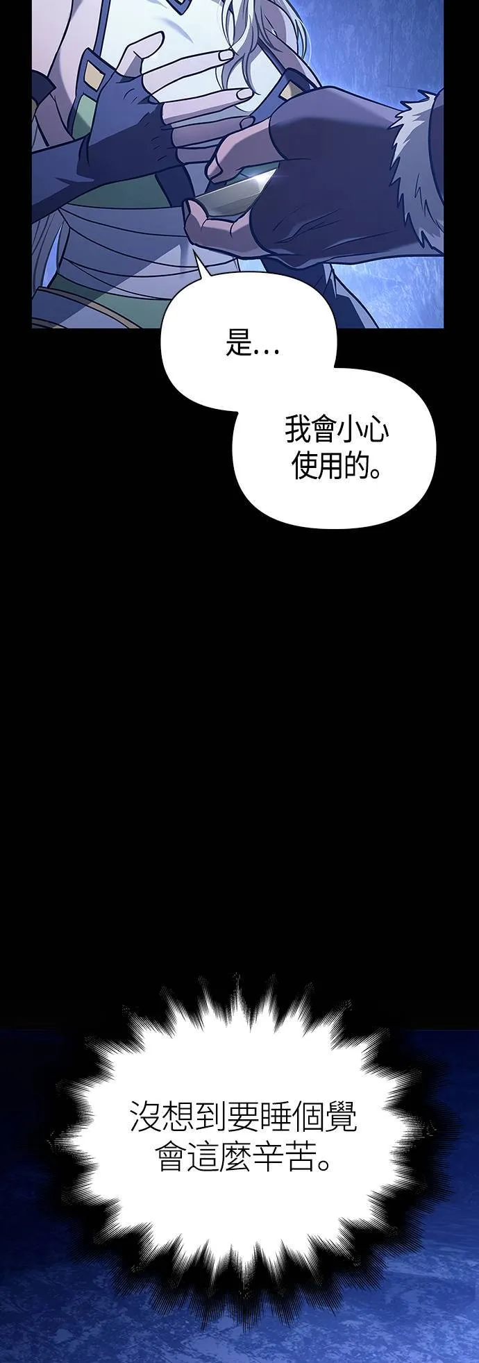 第7话 受伤的精灵63
