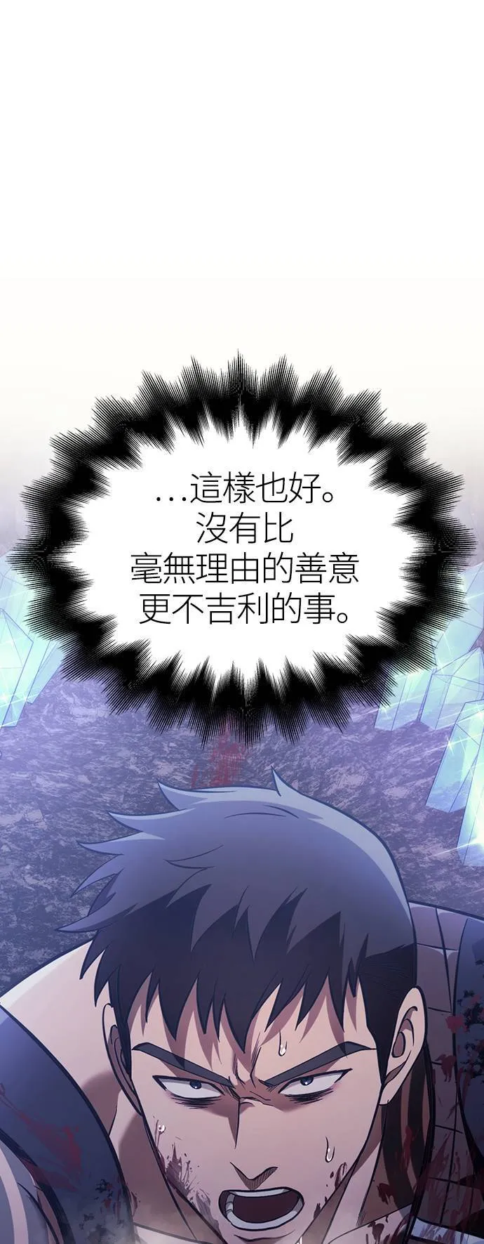 第4话 施与受61