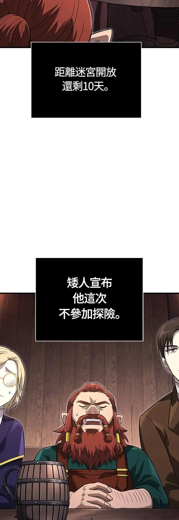 第68话 又不是蛮族10