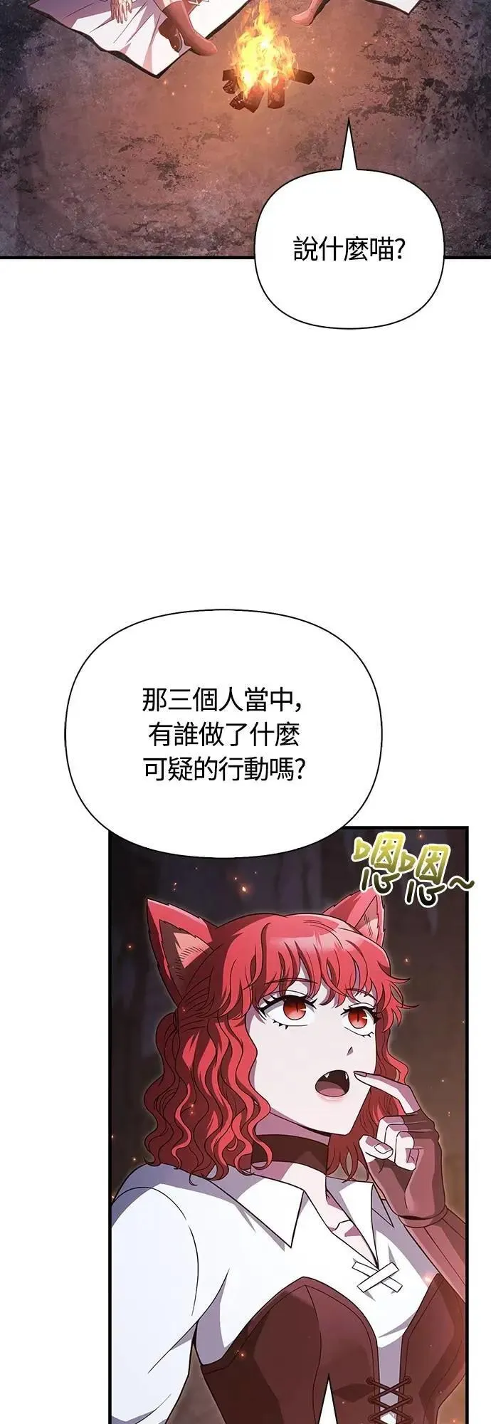 第71话 天黑请闭眼53