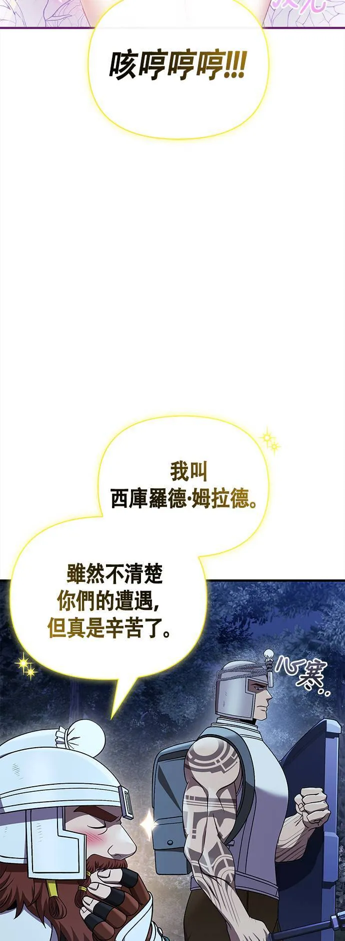 第41话 幸存者们 (1)50