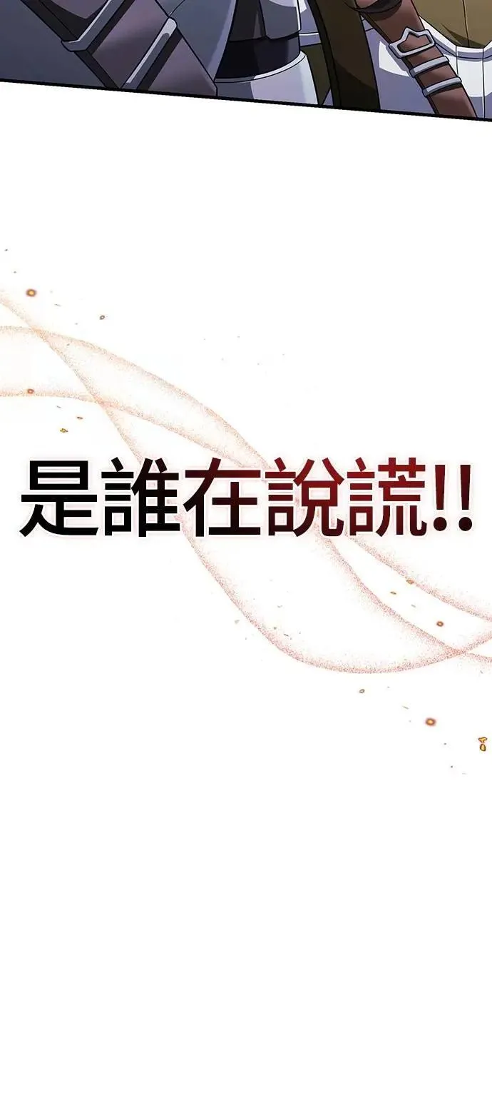 第69话 狼人杀103