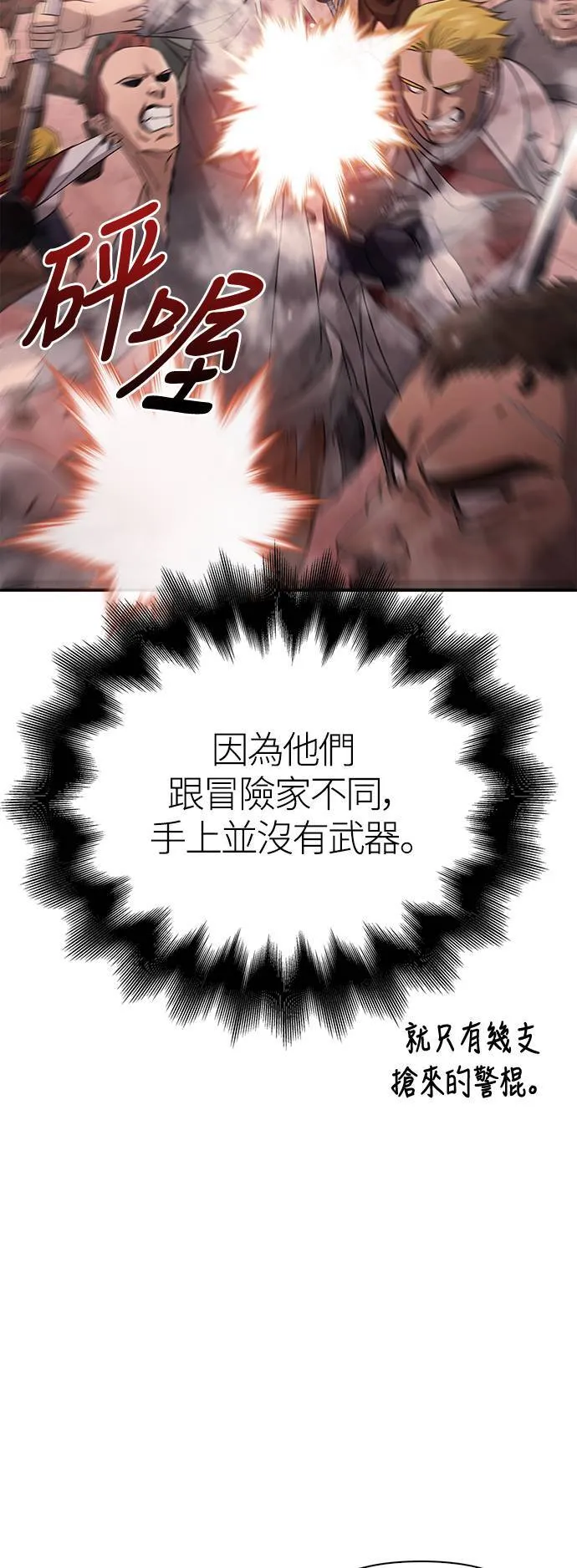 第32话 自由的蛮族62