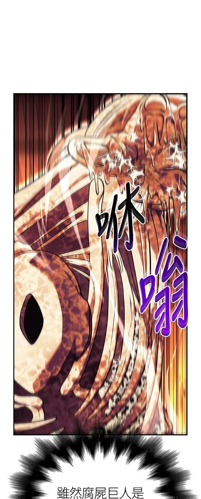 第26话 血光堡垒 (3)45