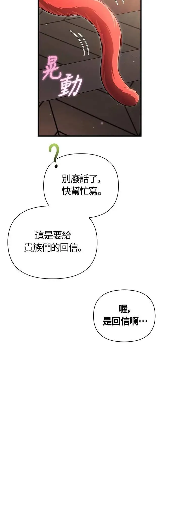 第68话 又不是蛮族2