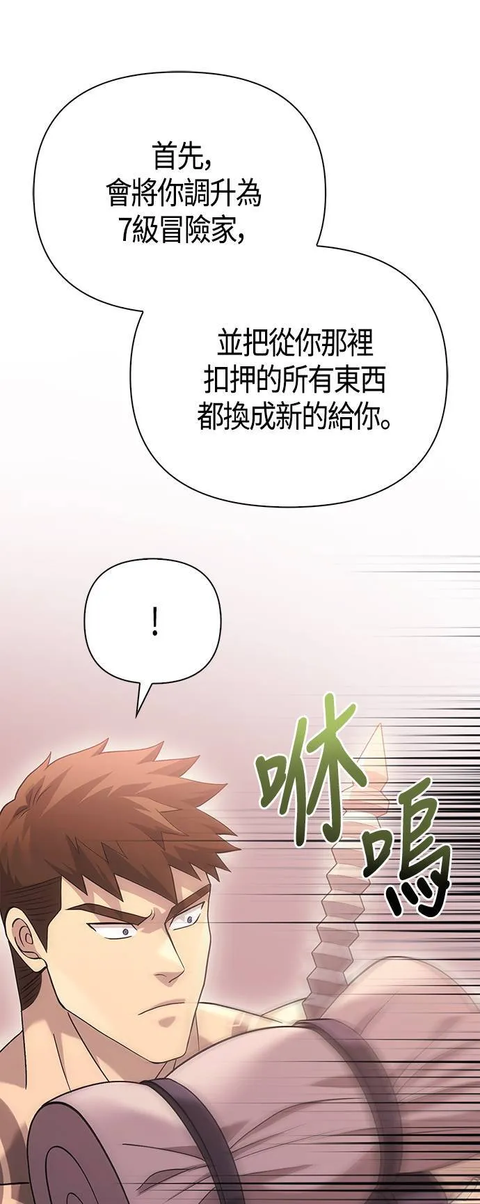 第34话 损害赔偿24