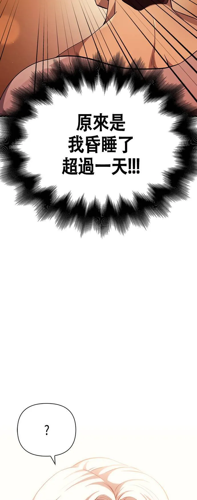 第15话 拉芙多尼亚 (2)8