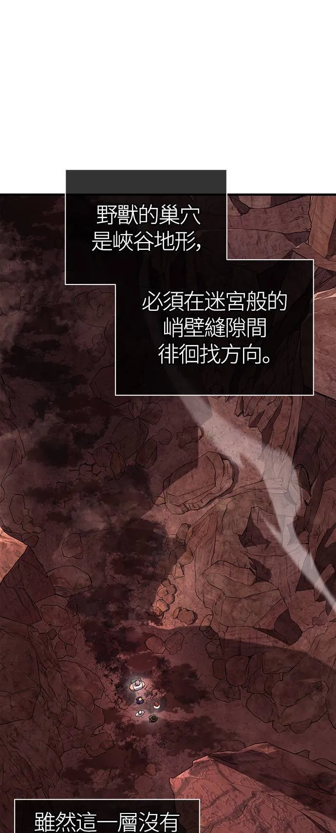 第38话 猎物17