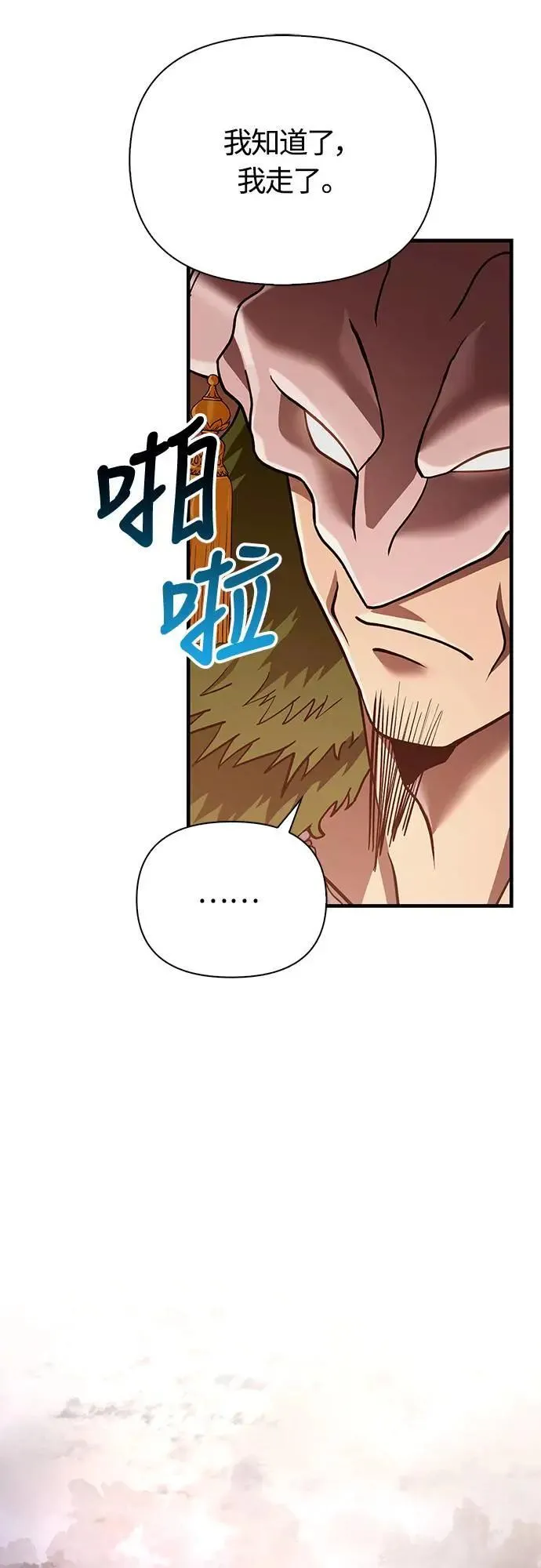 第56话 对未来的建言57