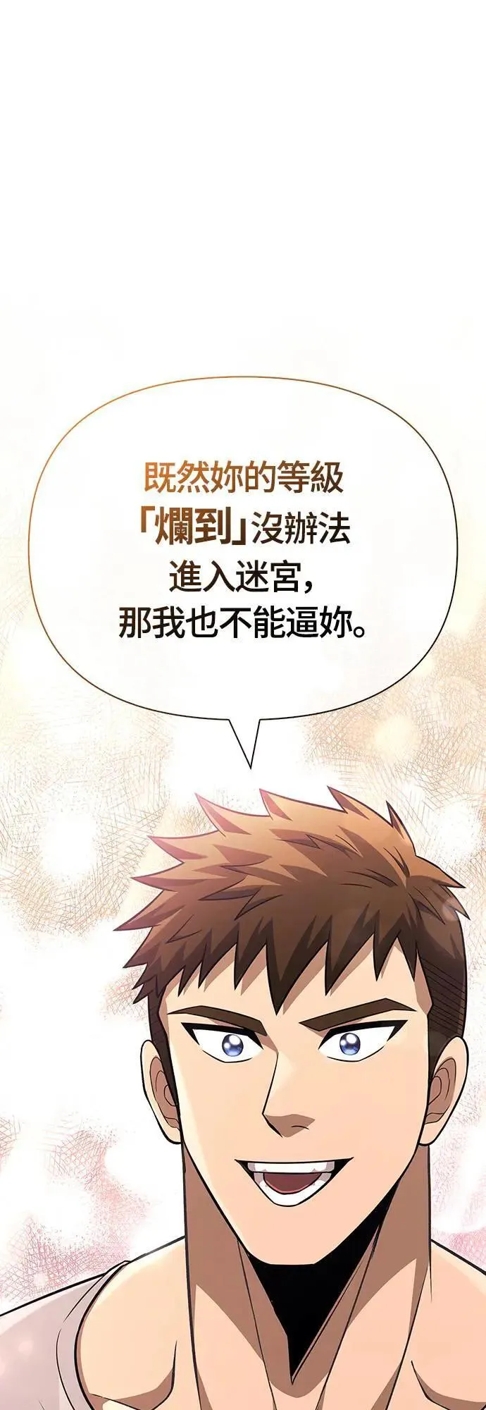 第61话 与贵族的相遇0
