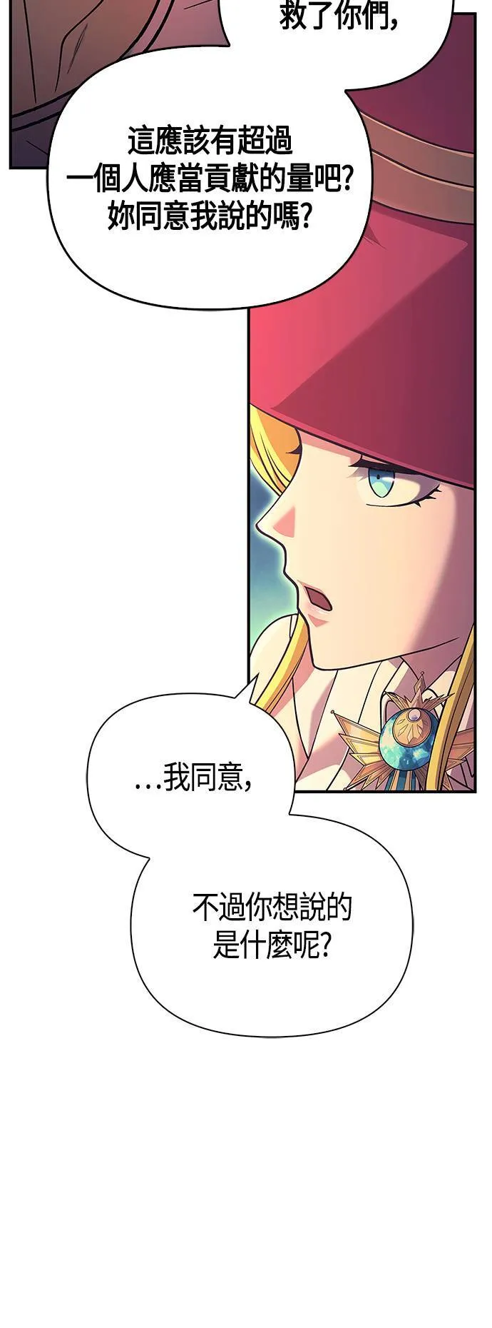 第26话 血光堡垒 (3)84